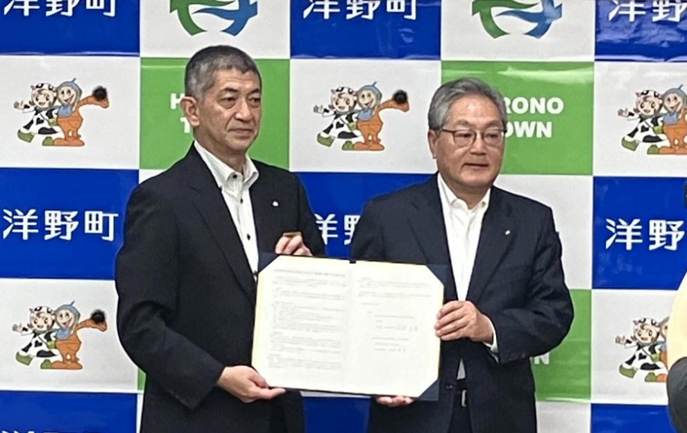 岩手県洋野町との連携協定