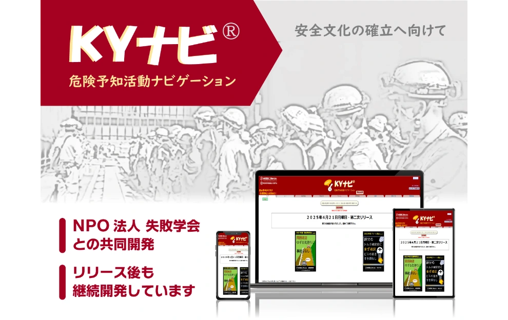 KYナビⓇ